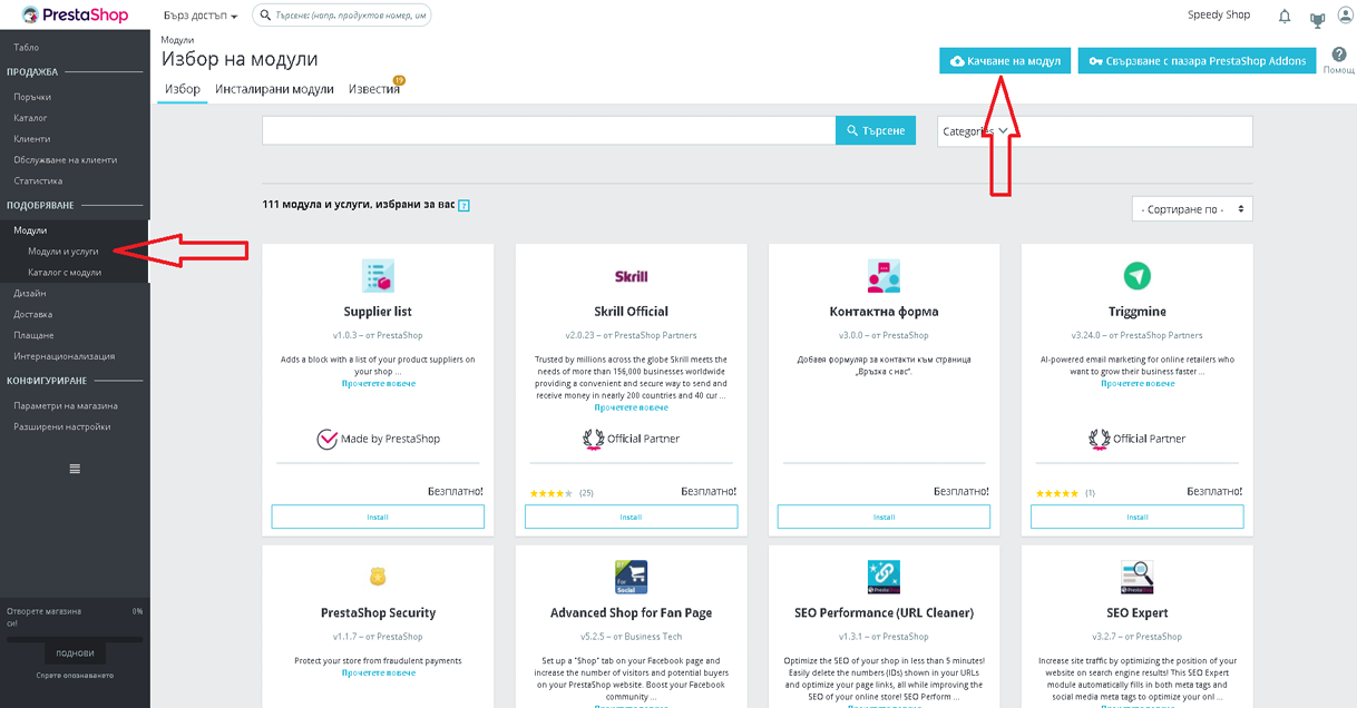 Upload Module