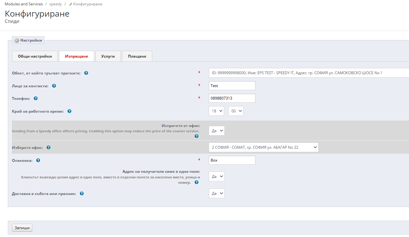 Shipping Settings