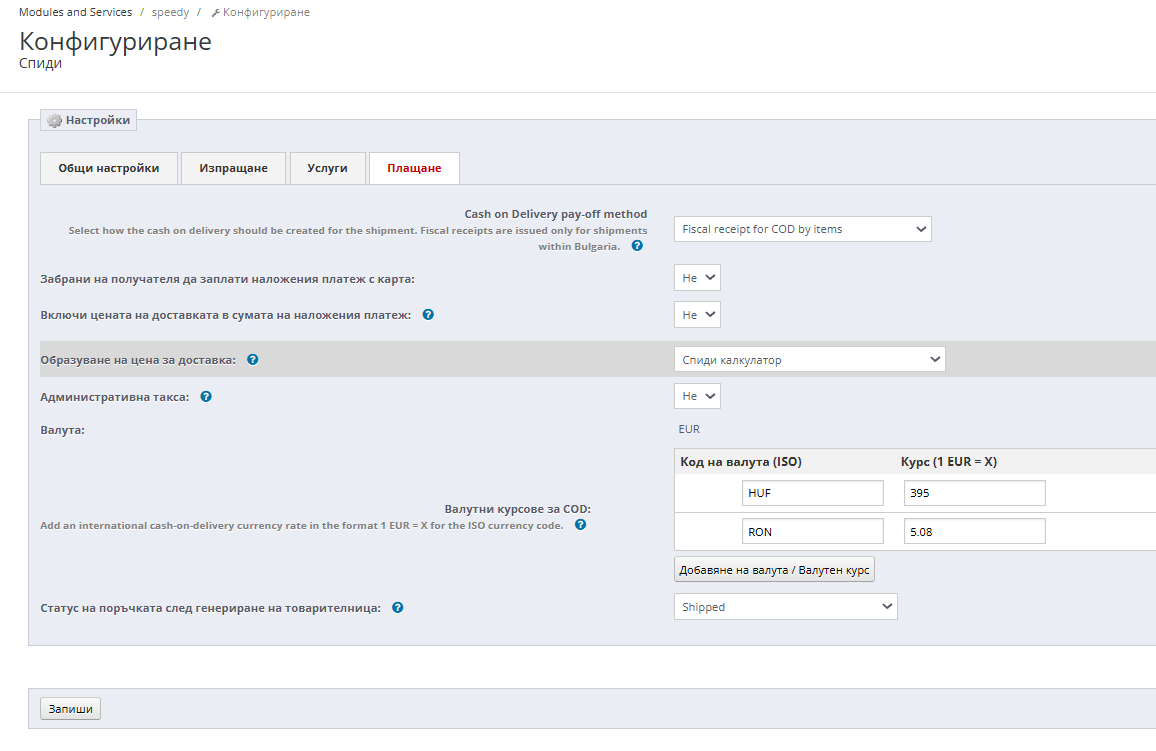 Payment Settings