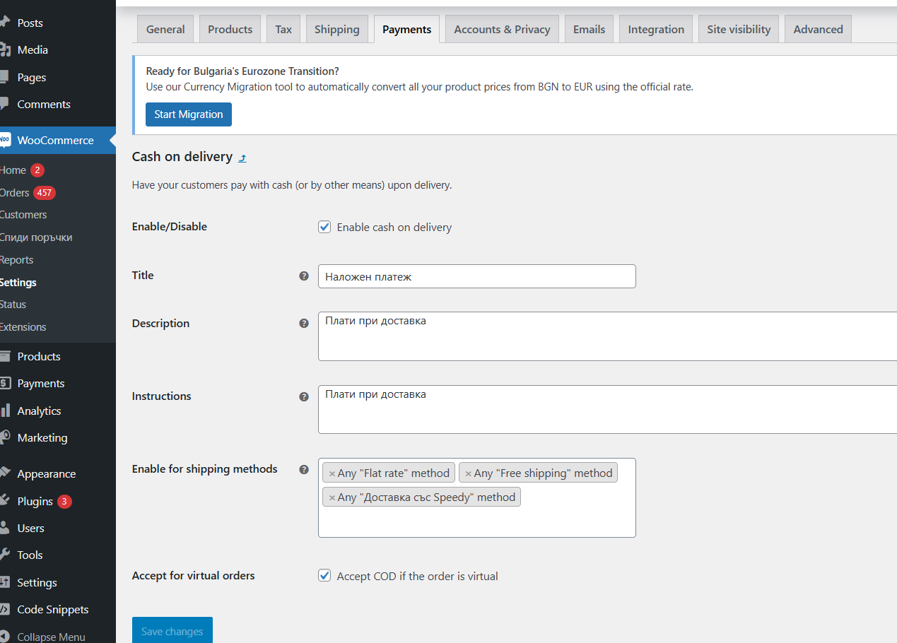 Speedy WordPress WooCommerce Plugin Documentation